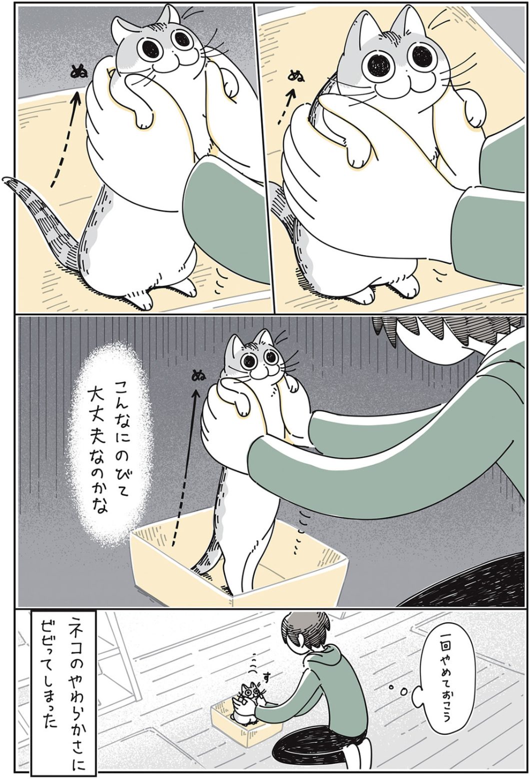 2025年6月最新】癒しあり・笑いあり！動物系漫画オススメ10選 - ComicAddict Lab, image size:1060x1558