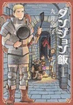 Ryouko Kui-sensei Delicious in Dungeon