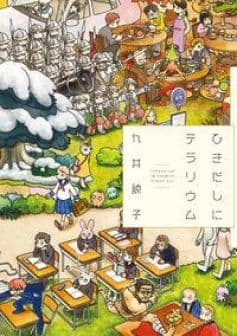 Ryouko Kui-sensei Terrarium in Drawer