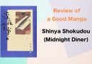 Review of a Good Manga “Shinya Shokudou(Midknight Dinner, 深夜食堂)”
