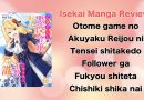 Isekai Review “Otome Game no Akutoku Reijou ni Tensei shita kedo Follower ga Fukyou shiteta Chishiki shika nai”