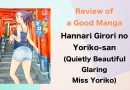 Critique d’un bon manga  “Quietly Beautiful Glaring Miss Yoriko (Hannari Girori no Yoriko-san, はんなりギロリの頼子さん)”