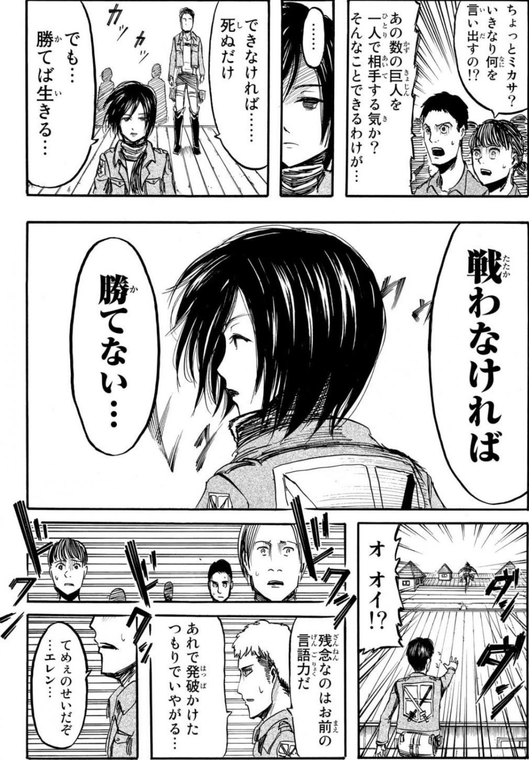 【進撃の巨人】心に残る名言&名シーンまとめ - ComicAddict Lab