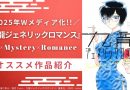 【祝アニメ＆映画化！】なぜハマる？『九龍ジェネリックロマンス』の魅力