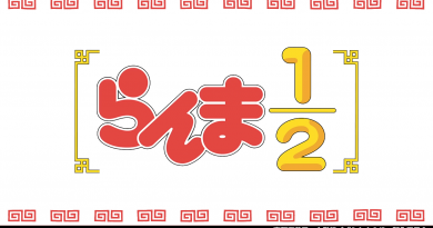 らんま1/2の新アニメは旧版リスペクトがすごいしクオリティも高い件(声優の新旧比較表あり)