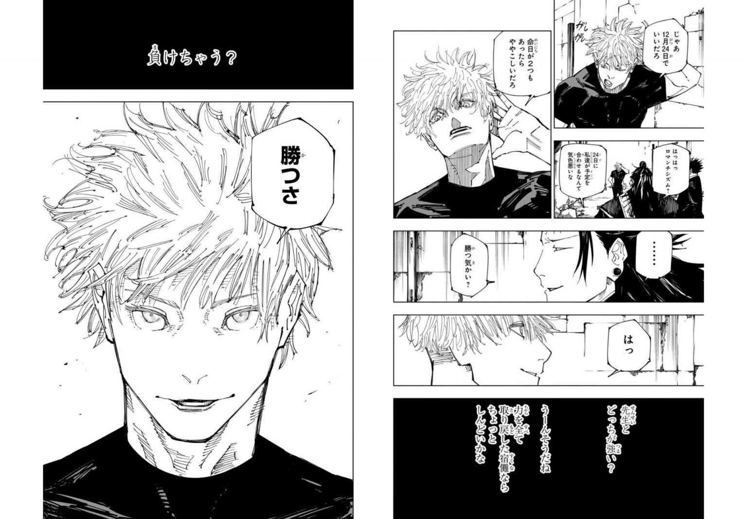 『呪術廻戦』 呪術界最強の男 五条悟の名シーン10選 - ComicAddict Lab
