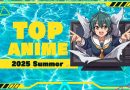 おすすめアニメ 2025 夏
