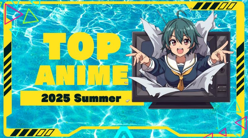 おすすめアニメ 2025 夏