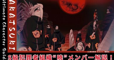 【NARUTO】暁のメンバーを徹底解説！悪のカリスマ集団の正体
