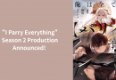 “I Parry Everything” ฤดูกาลที่ 2 ประกาศผลิตแล้ว! ตำนานการผจญภัยของจอมพลังผู้ไม่รู้ตัวกำลังจะกลับมา