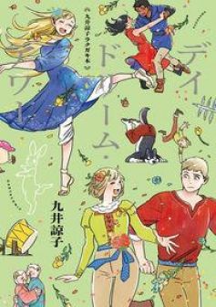 Ryouko Kui-sensei Daydream Hour